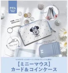 ミニーマウス カード&コインケース