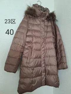 2025年最新】23区 ダウン コートの人気アイテム - メルカリ