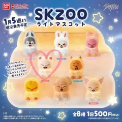 スキズ SKZOO ライトマスコット ガチャガチャ (ジニレット)