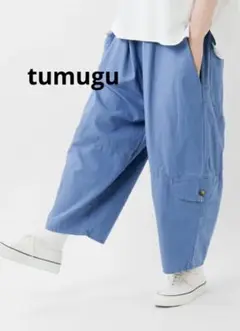 tumugu ツムグ コットン ヘンプ ウェザー ティンカーゴ パンツ