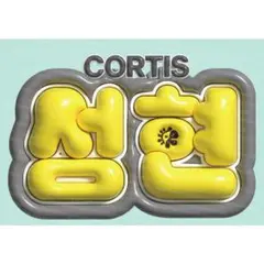 2026年最新】cortisの人気アイテム - メルカリ