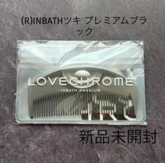 ラブクロム ケアベアコラボ PGツキプレミアムブラック - メルカリ