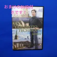 ケンヤマモト　KEN YAMAMOTO TECHNIQUE LEVEL8　DVD Amazon.co.jp: 24時間以内発送!整体DVDKEN YAMAMOTO TECHNIQUE