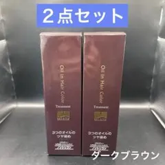 ソワニティー ヘアカラー トリートメント ダークブラウン 210g