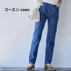 コーエン ストレッチイージースキニーデニムパン Mサイズ