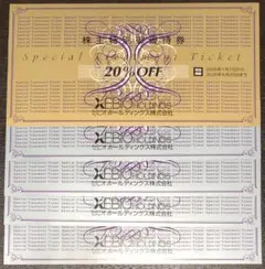 ゼビオ株主優待20%割引券1枚&10%割引券4枚