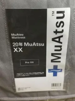2025年最新】ムアツ マットレス 20年ムアツの人気アイテム