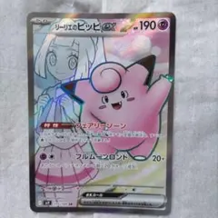 2026年最新】リーリエ sr ピッピの人気アイテム - メルカリ