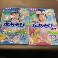 moony 水あそびパンツ ビッグ 男の子用・女の子用　計４枚