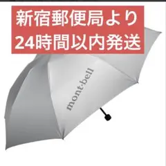 LEE別注 限定モンベル Picnic League 折りたたみ傘 55cm - メルカリ