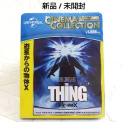 【遊星からの物体X ('82米)】新品 未開封 ブルーレイ