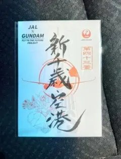 2025年最新】ガンダム御翔印の人気アイテム - メルカリ