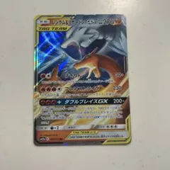 2026年最新】レシラム&リザードンgx rrの人気アイテム - メルカリ