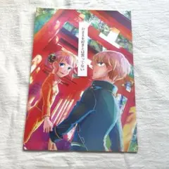2026年最新】沖神同人誌の人気アイテム - メルカリ