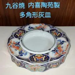 2025年最新】灰皿昭和レトロの人気アイテム - メルカリ