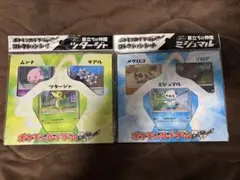 2026年最新】旅立ちの仲間ミジュマルの人気アイテム - メルカリ