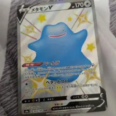 メタモンV SSR S4a シャイニースターV 323/190 - メルカリ