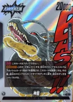 フュージョンワールド 神龍 リーダー FB07-097 - メルカリ