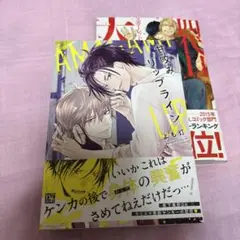 BL漫画 2冊セット