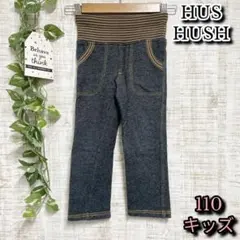 【HUSHUSH】パンツ　110　キッズ　裏起毛　ズボン　ウエストゴム