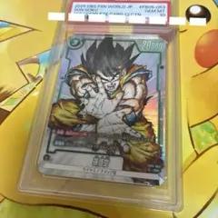 FB05-053 PSA10 孫悟空