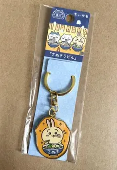 ちいかわ ご当地キーホルダー うさぎ