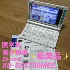 2026年最新】電子辞書 医療系の人気アイテム - メルカリ
