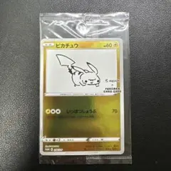 ピカチュウ 208/S-P プロモ未開封 YU NAGABA 長場雄 ポケモン - メルカリ