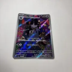 ジュペッタ MEGA スタートデッキ100 バトルコレクション 749/742