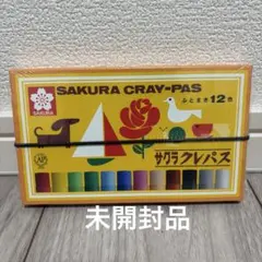 サクラクレパス ふとまき 12色　未開封品のサムネイル