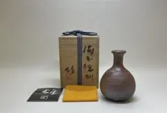 にしえ様専用　人間国宝　藤原雄　備前徳利　共箱　共布　栞　L509