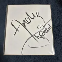 浜田省吾 サイン色紙 - メルカリ