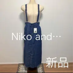 Niko and… ニコアンド スカート FINEリネンツイルスカート Ｌ 新品