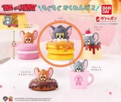 トムとジェリー　もぐもぐかくれんぼ2