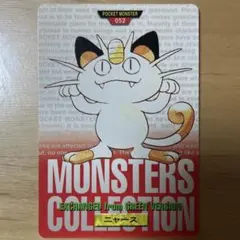 ポケモン カードダス ニャースのニャンだこいつら？ PART2 #02 ポケモン カードダス ニャースのニャンだこいつら？ PART2 #02 - メルカリ