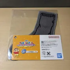 一番くじ クレヨンしんちゃん G賞 ハンドタオル ひろしの靴下