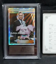 PSA10】ヨシダ警部補 SR 名探偵ピカチュウ ポケモンカード - メルカリ