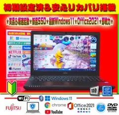 ❤️ポッキリ15000円❤️高速SSD windows11ノートパソコン カメラ