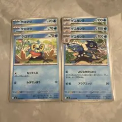 ポケモンカード　メガゲッコウガ進化パーツ　各3枚 6枚セット