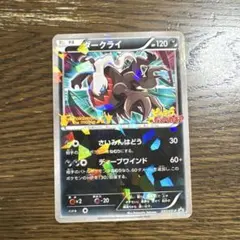 希少】ポケモンカード ダークライ CP5 024/036 ミラー フルアート