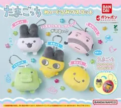 2026年最新】たまごっち みみっち ぬいぐるみの人気アイテム - メルカリ