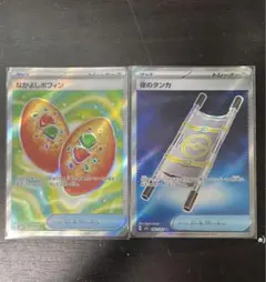 ポケカ なかよしポフィンsr 夜のタンカsr まとめ売り