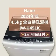 Haier JW-U45B-W 縦型洗濯機 4.5kg - メルカリ