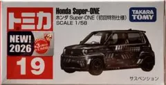 ★ 多美卡 No.19 本田 Super-ONE 初回特別規格