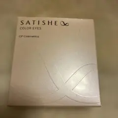 SATISHE カラー アイズ N GR-2 アイシャドウのサムネイル