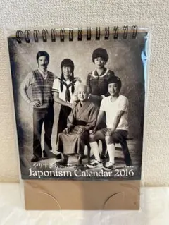 嵐Japonism Calendar 2016