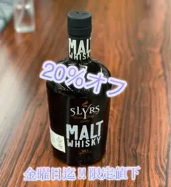 MARS MALTAGE & SHIKI ウイスキー 2本セット - メルカリ