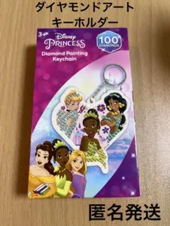 ディズニープリンセス　ダイヤモンドアート　キーホルダー