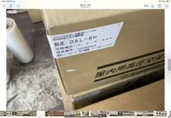 大垣電機 LBS 屋内用高圧交流中負荷開閉機 OALーSH. 新品 - メルカリ