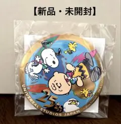 【新品・未開封・非売品】USJ 25周年 記念 缶バッジ スヌーピー